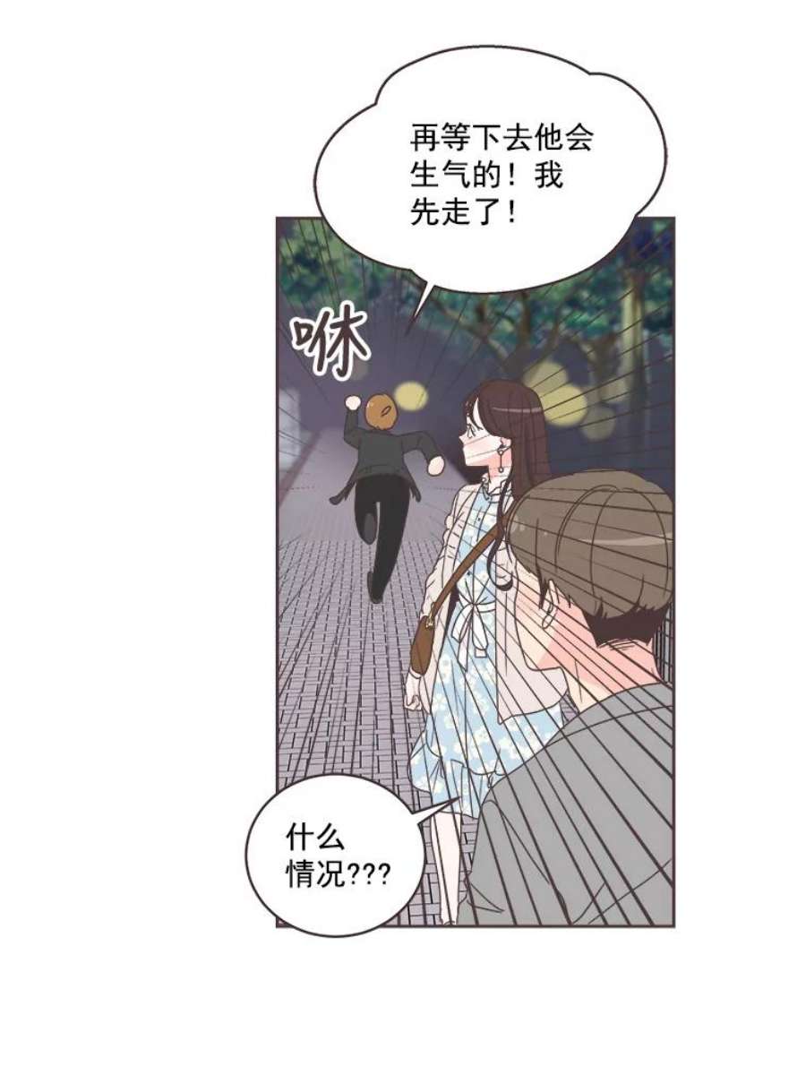 取向狙击的她漫画,15.误会 17图