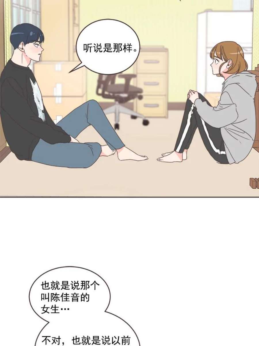 取向狙击的她漫画,15.误会 86图