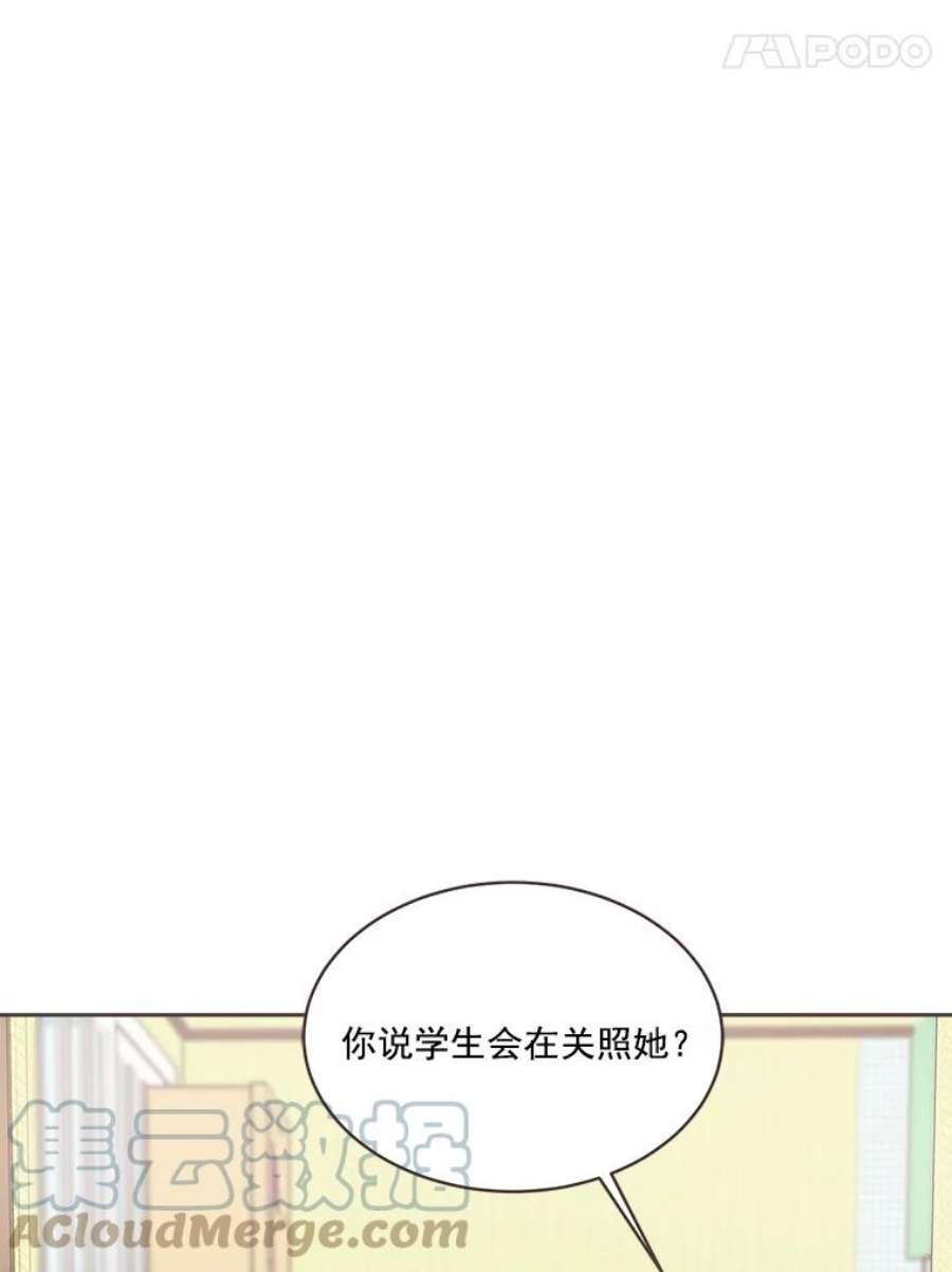 取向狙击的她漫画,15.误会 85图