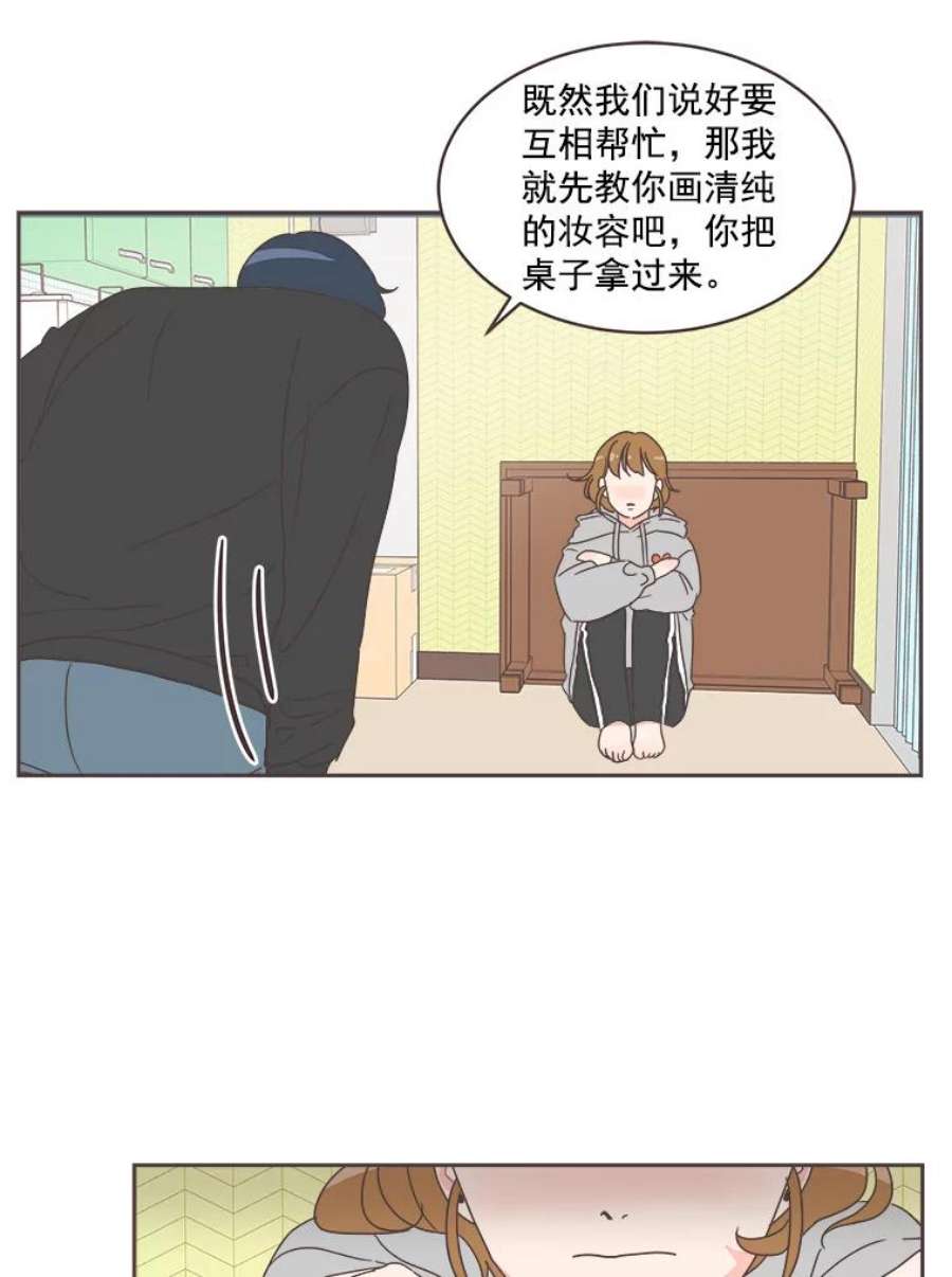 取向狙击的她漫画,15.误会 89图