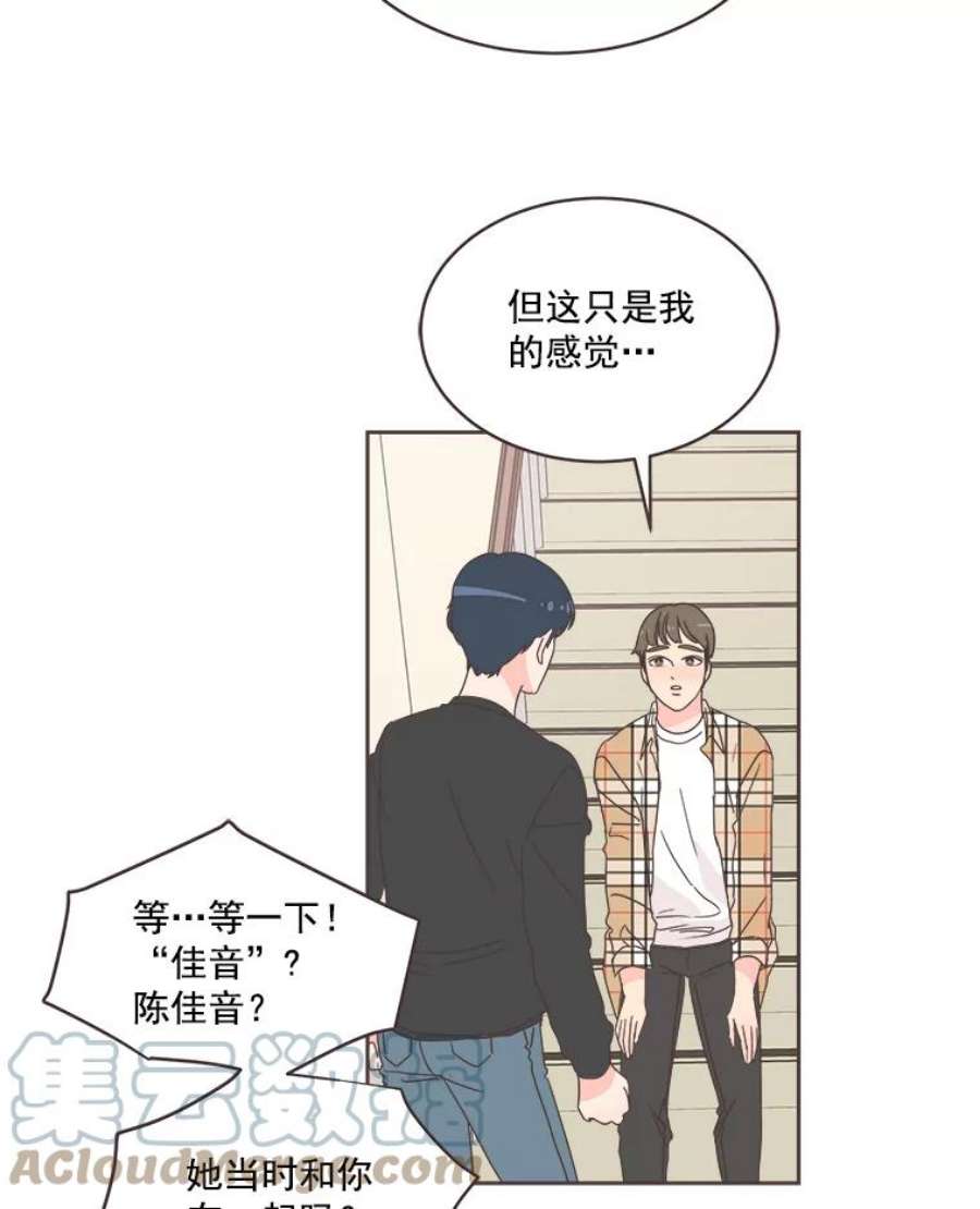 取向狙击的她漫画,15.误会 61图