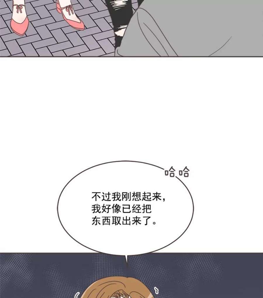 取向狙击的她漫画,15.误会 14图