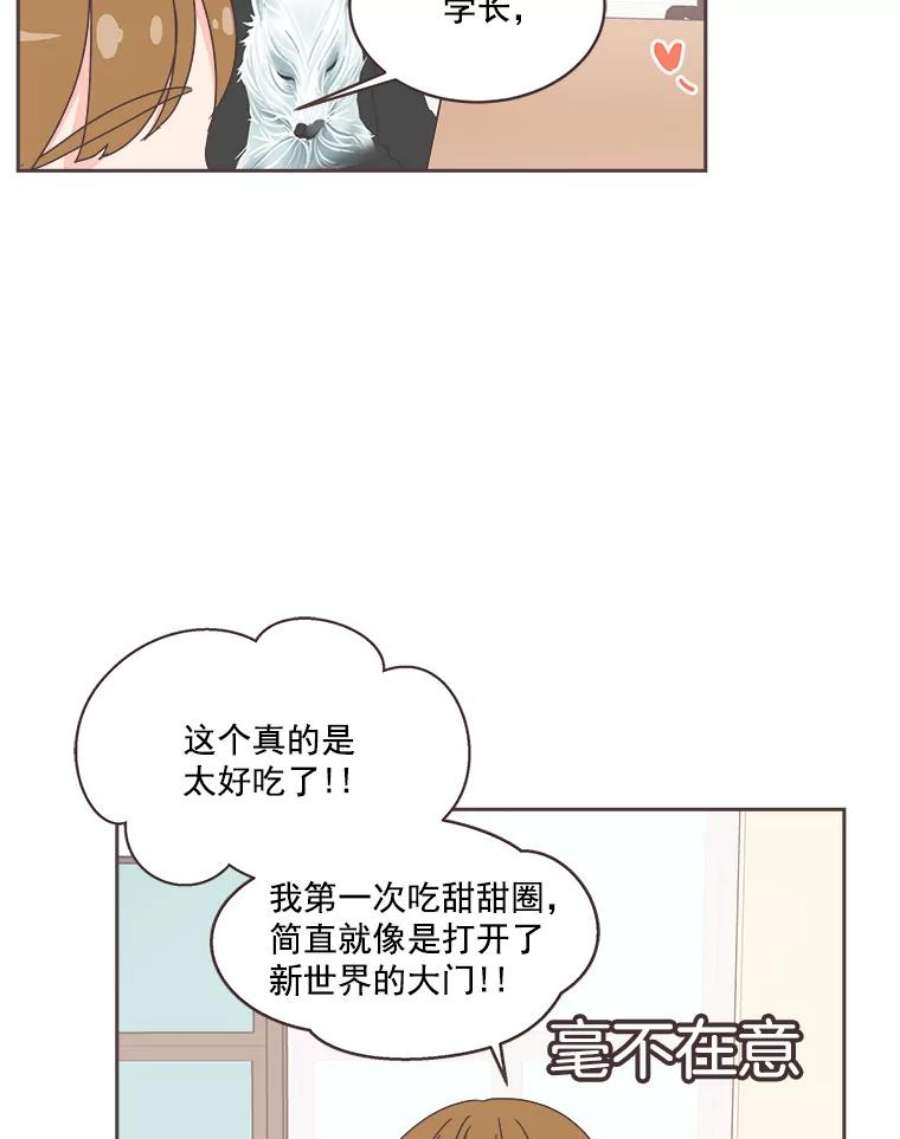 取向狙击的她漫画,15.误会 48图