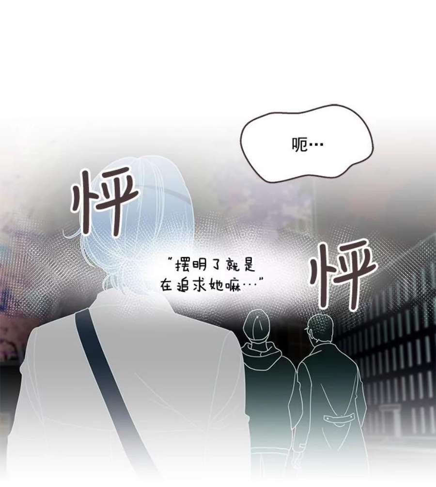 取向狙击的她漫画,15.误会 6图