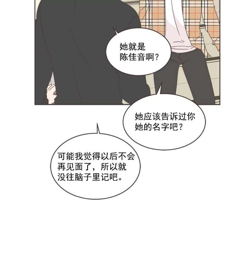 取向狙击的她漫画,15.误会 66图