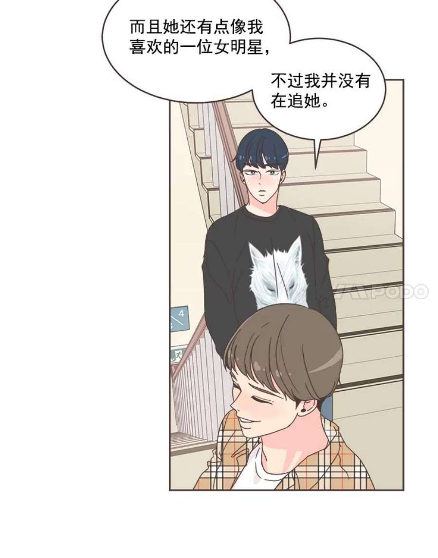 取向狙击的她漫画,15.误会 74图