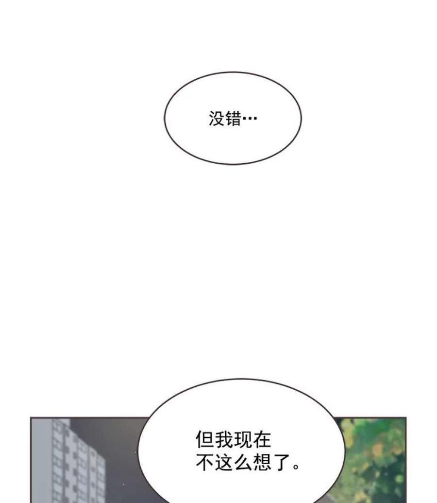 取向狙击的她漫画,15.误会 26图