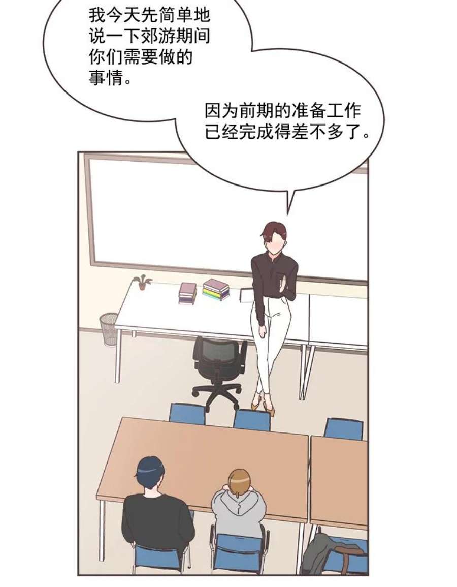 取向狙击的她漫画,15.误会 32图