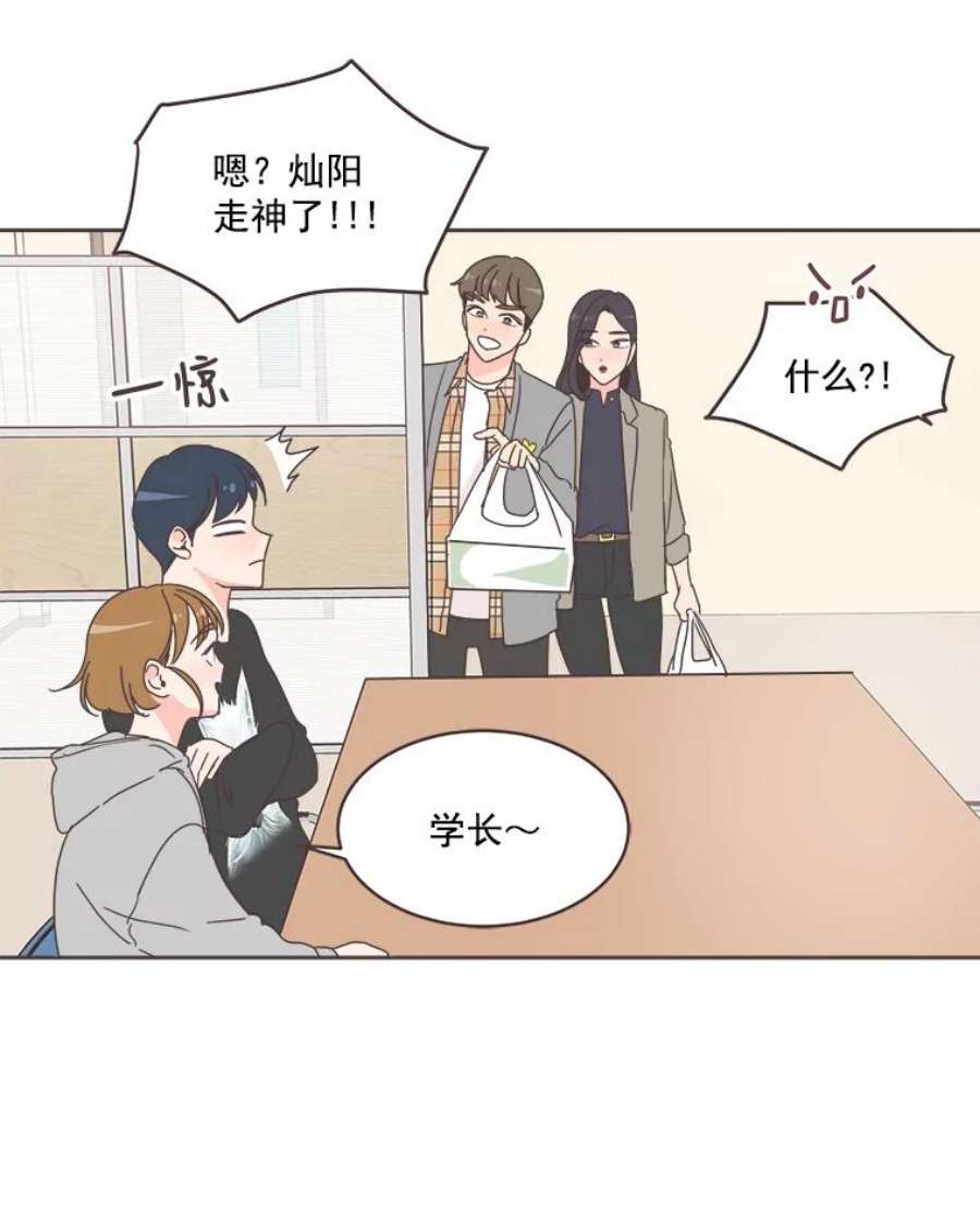 取向狙击的她漫画,15.误会 38图