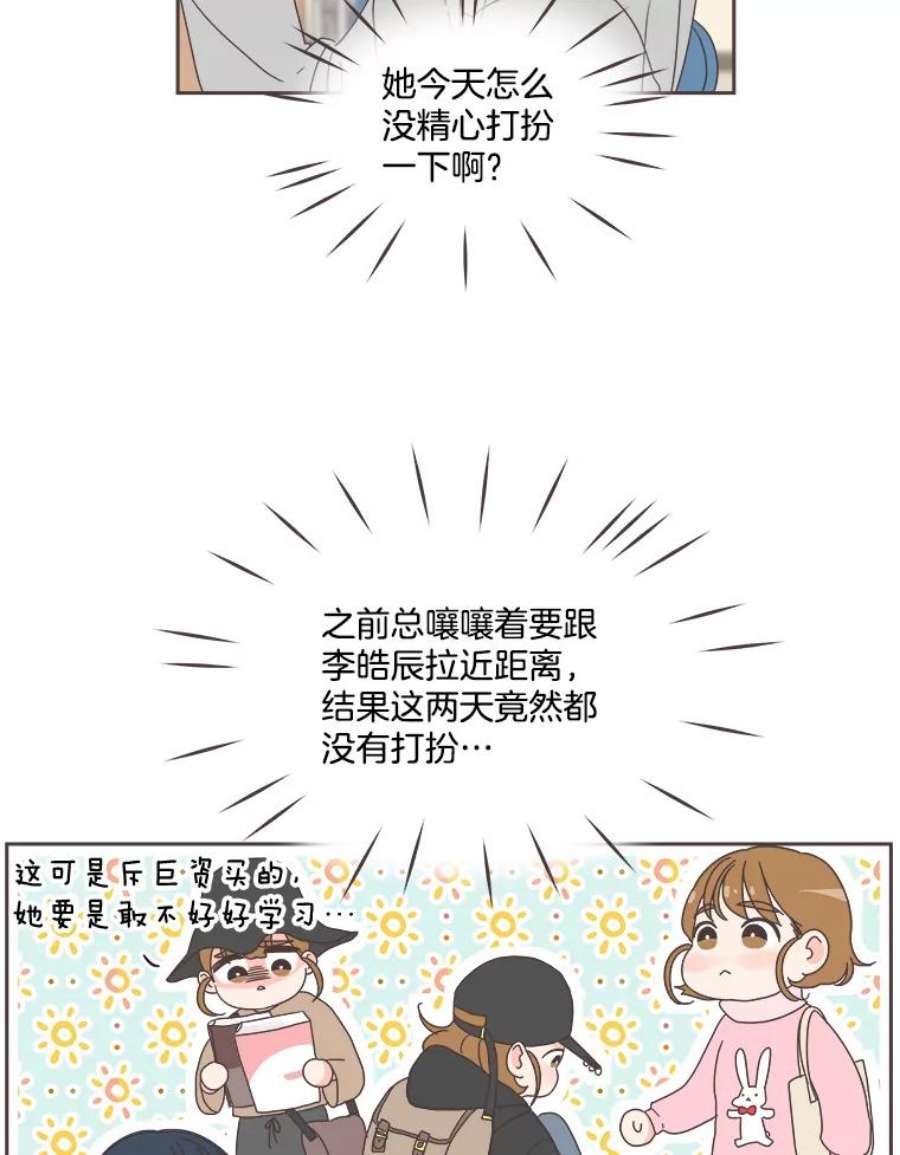 取向狙击的她漫画,15.误会 35图