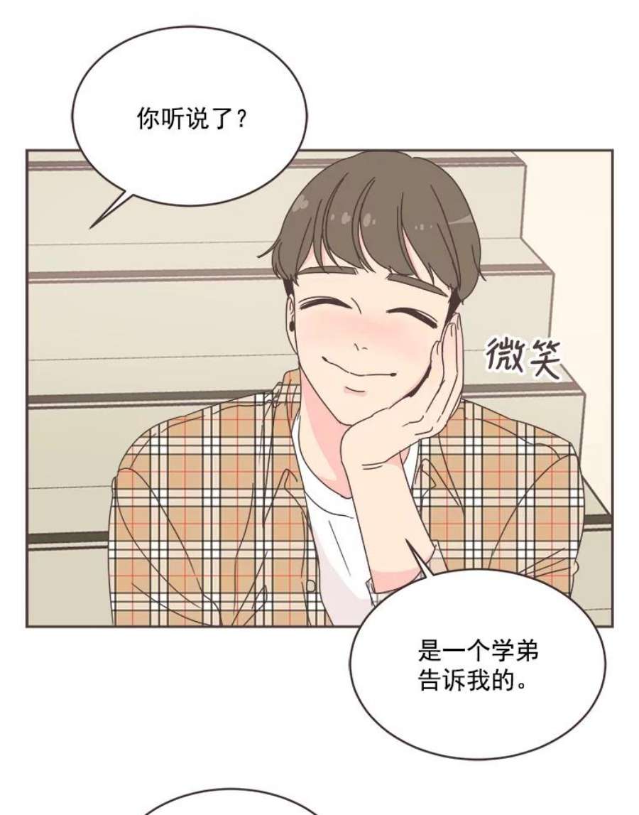 取向狙击的她漫画,15.误会 72图