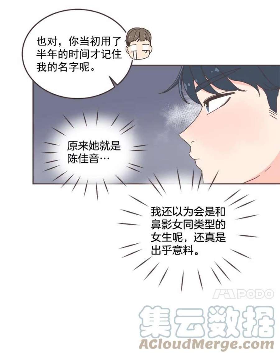 取向狙击的她漫画,15.误会 67图