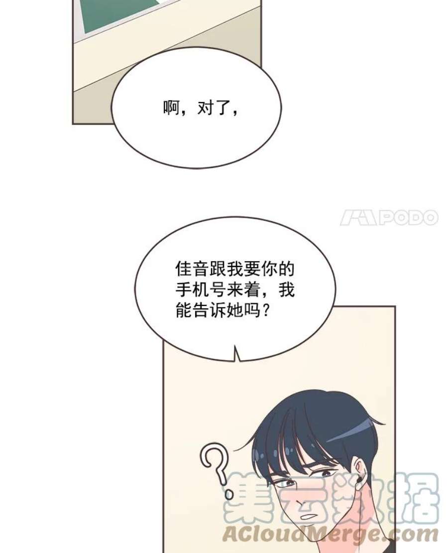 取向狙击的她漫画,15.误会 64图