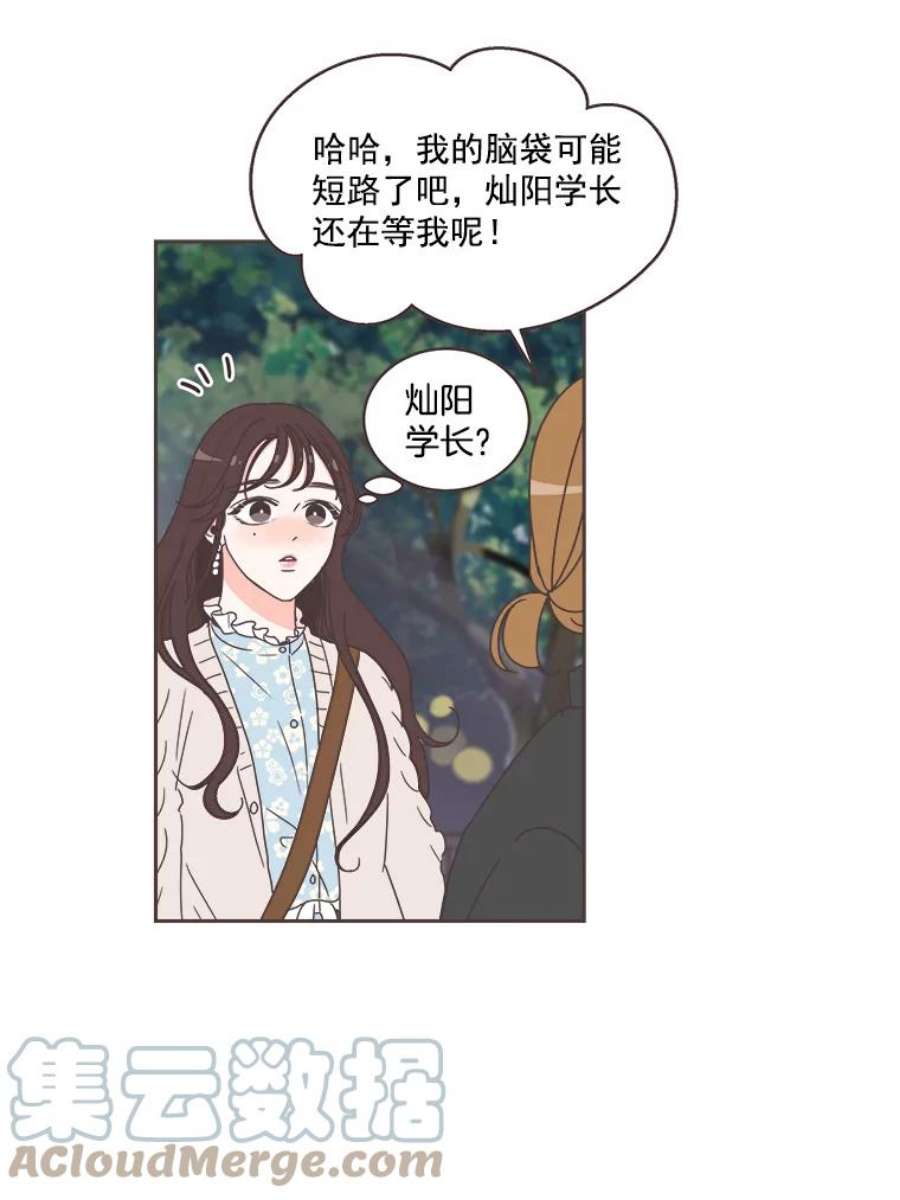 取向狙击的她漫画,15.误会 16图