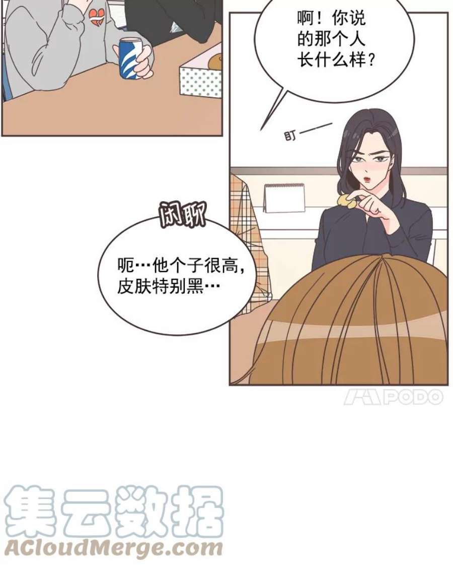 取向狙击的她漫画,15.误会 43图