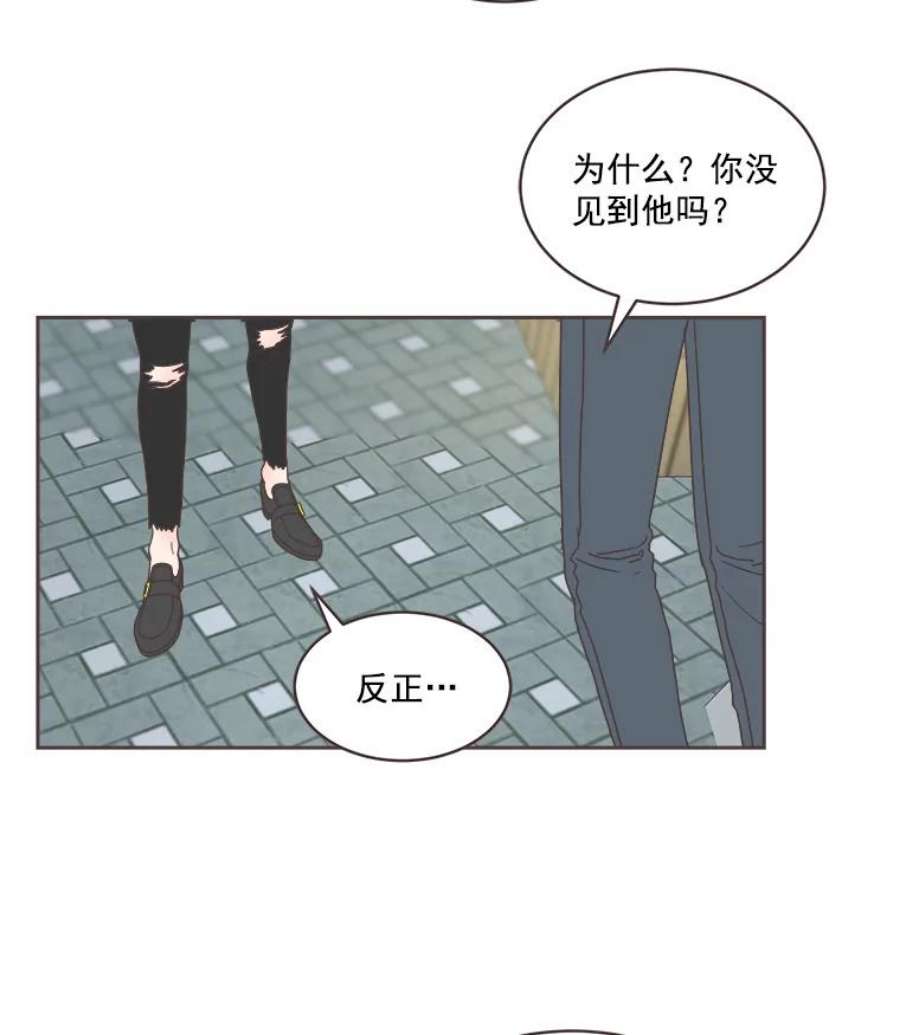 取向狙击的她漫画,15.误会 24图