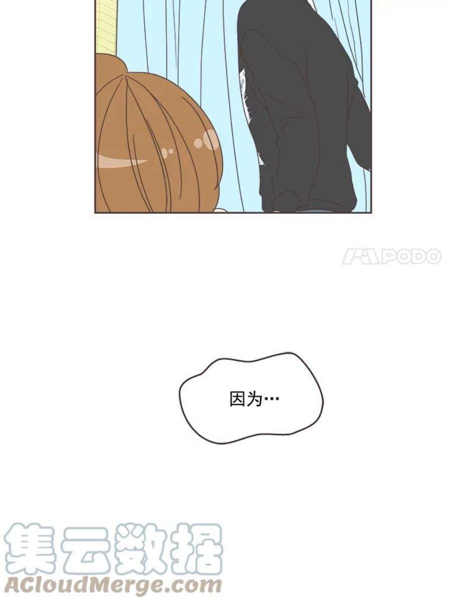 取向狙击的她漫画,15.误会 91图