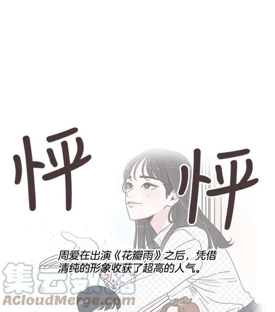 取向狙击的她漫画,15.误会 10图