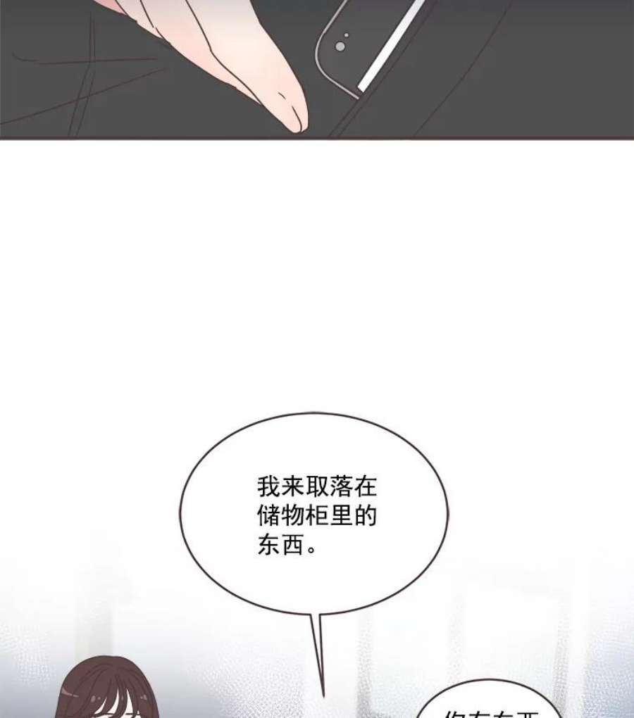 取向狙击的她漫画,15.误会 12图