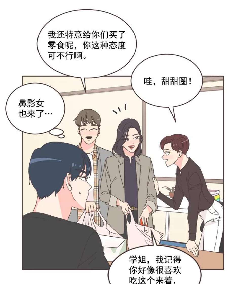 取向狙击的她漫画,15.误会 39图