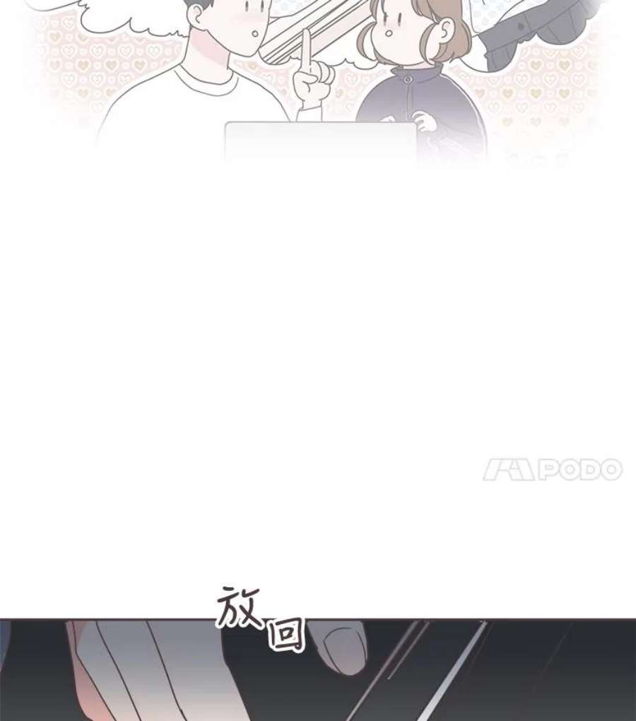 取向狙击的她漫画,15.误会 11图