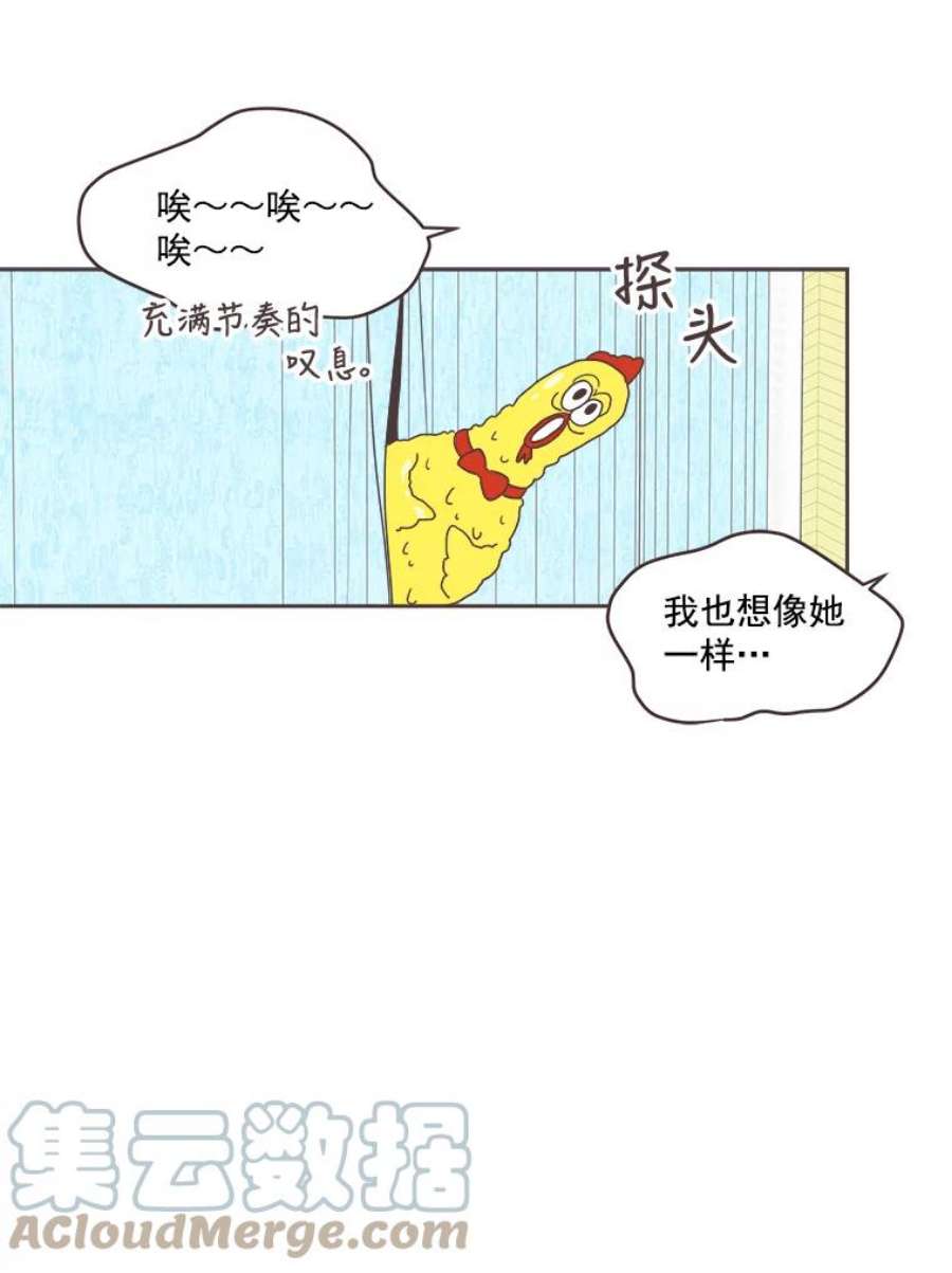 取向狙击的她漫画,15.误会 82图