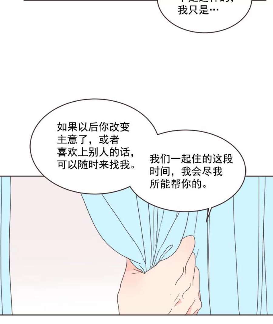 取向狙击的她漫画,16.我要走清纯路线！ 23图