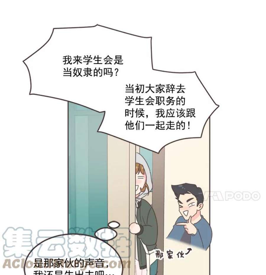 取向狙击的她漫画,16.我要走清纯路线！ 67图