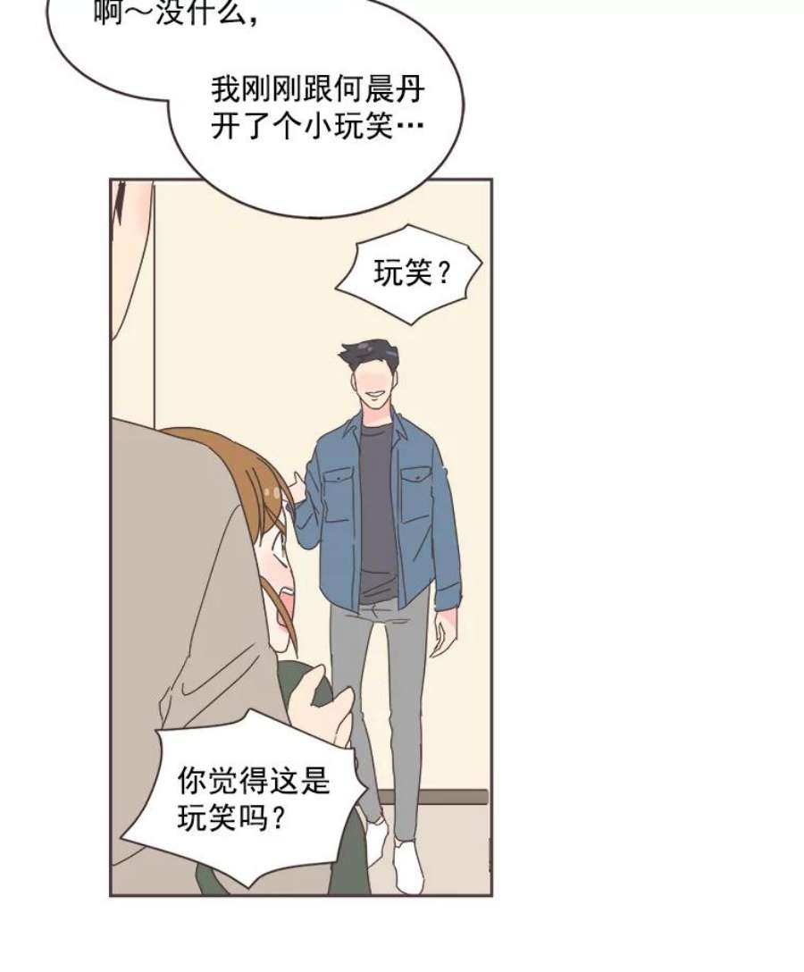 取向狙击的她漫画,16.我要走清纯路线！ 90图