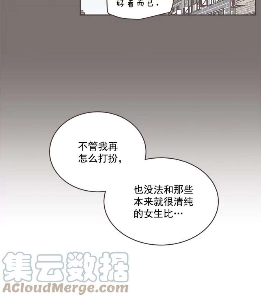 取向狙击的她漫画,16.我要走清纯路线！ 10图