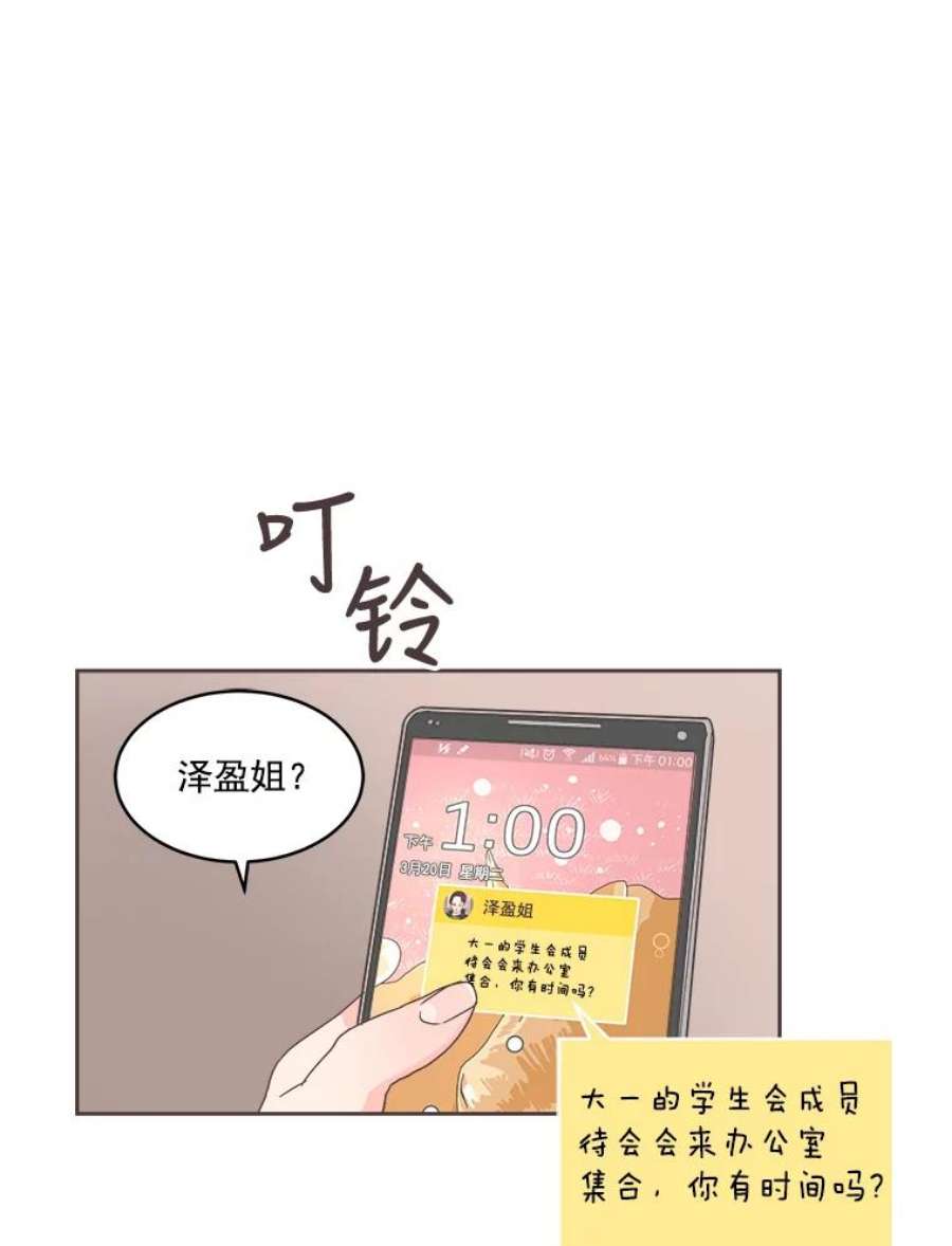 取向狙击的她漫画,16.我要走清纯路线！ 62图