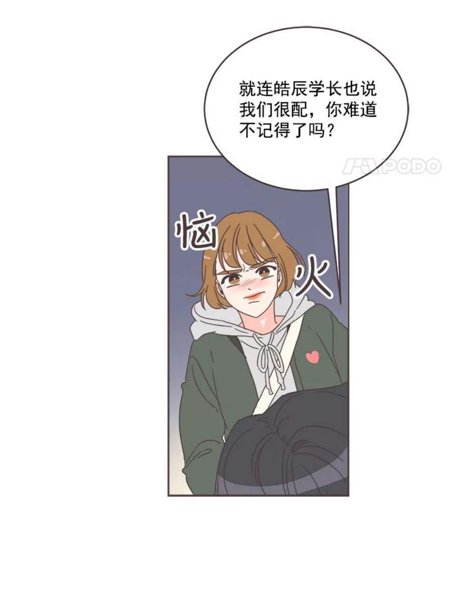 取向狙击的她漫画,16.我要走清纯路线！ 78图