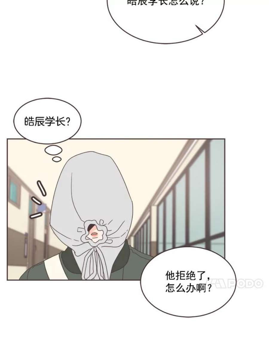 取向狙击的她漫画,16.我要走清纯路线！ 50图