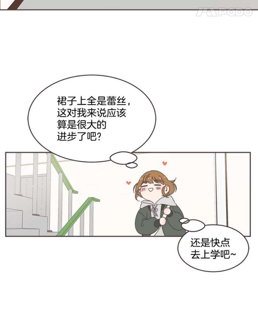 取向狙击的她漫画,16.我要走清纯路线！ 36图