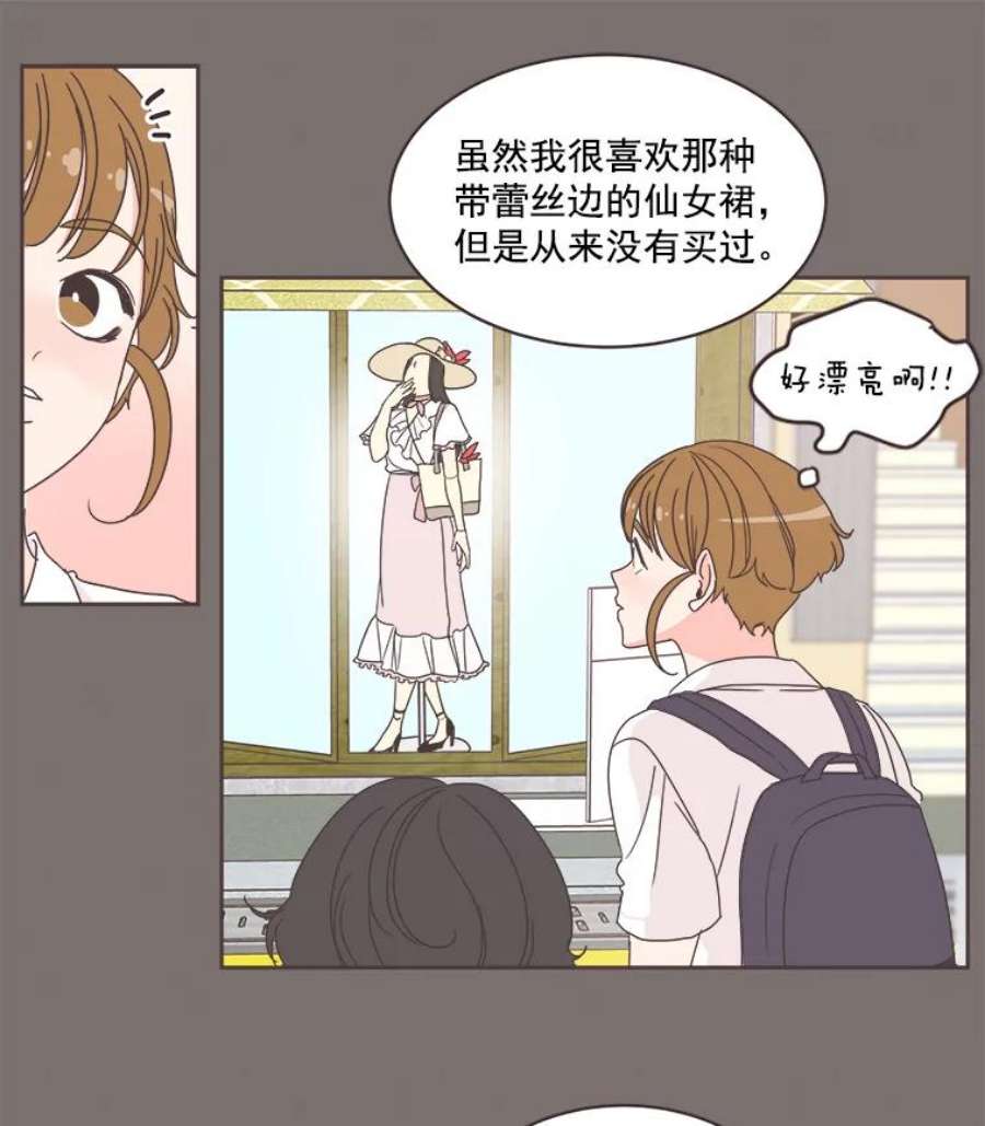 取向狙击的她漫画,16.我要走清纯路线！ 8图