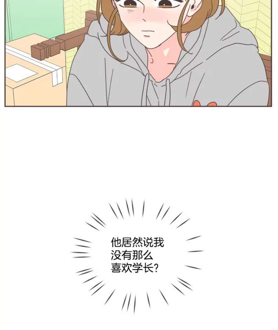 取向狙击的她漫画,16.我要走清纯路线！ 27图