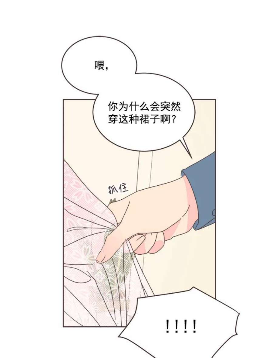 取向狙击的她漫画,16.我要走清纯路线！ 80图