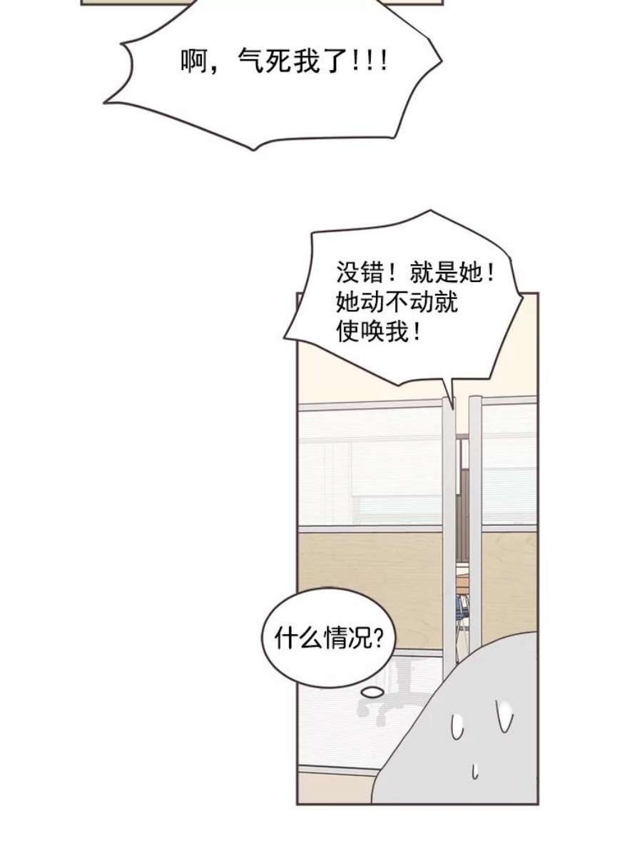 取向狙击的她漫画,16.我要走清纯路线！ 66图