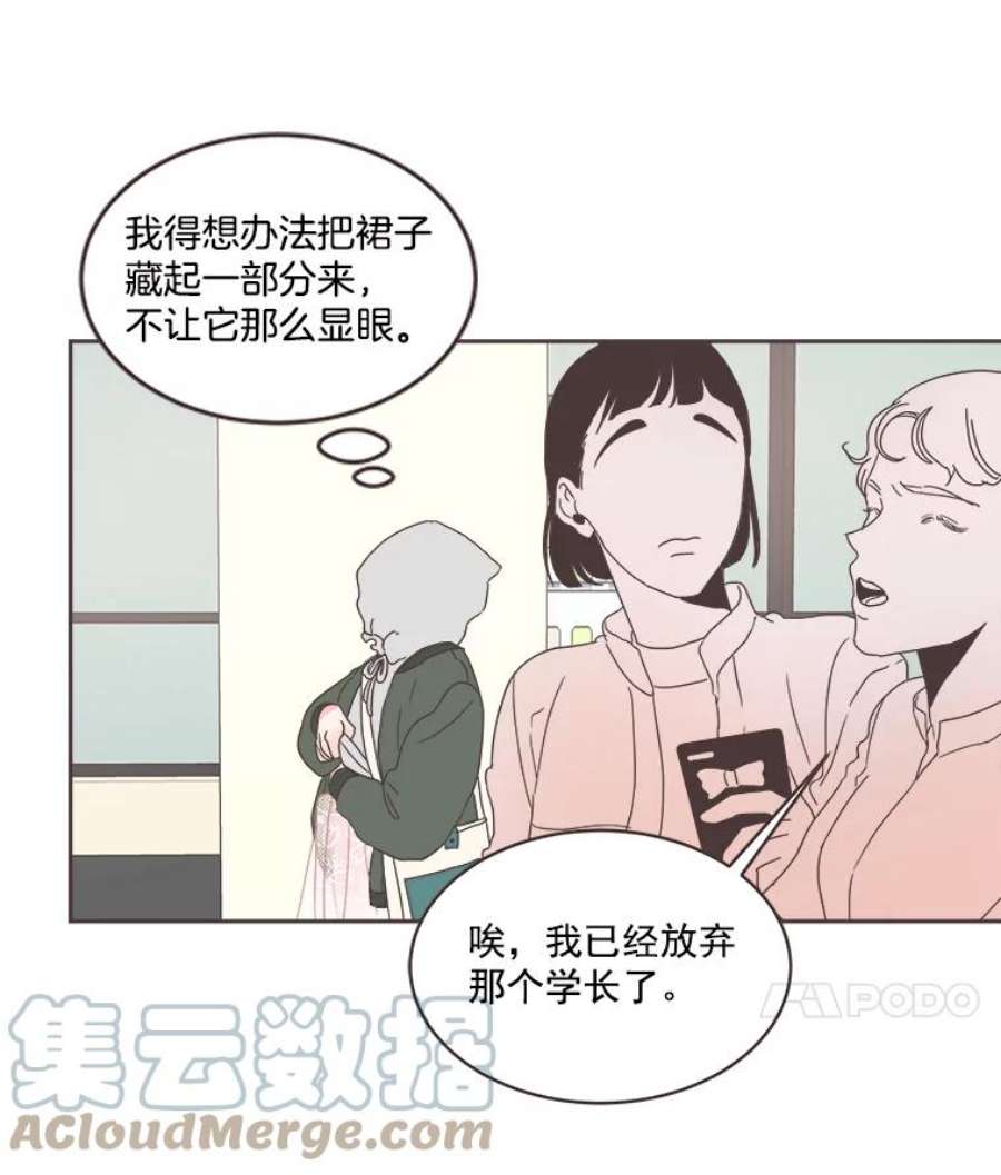 取向狙击的她漫画,16.我要走清纯路线！ 43图