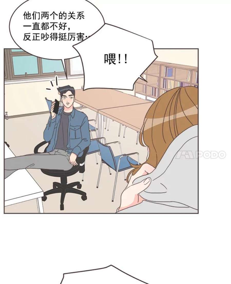 取向狙击的她漫画,16.我要走清纯路线！ 71图