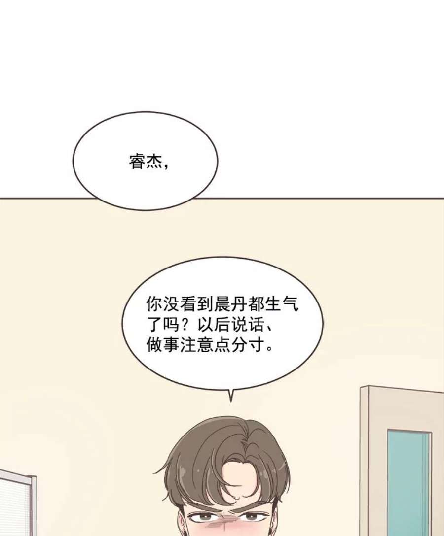 取向狙击的她漫画,16.我要走清纯路线！ 92图