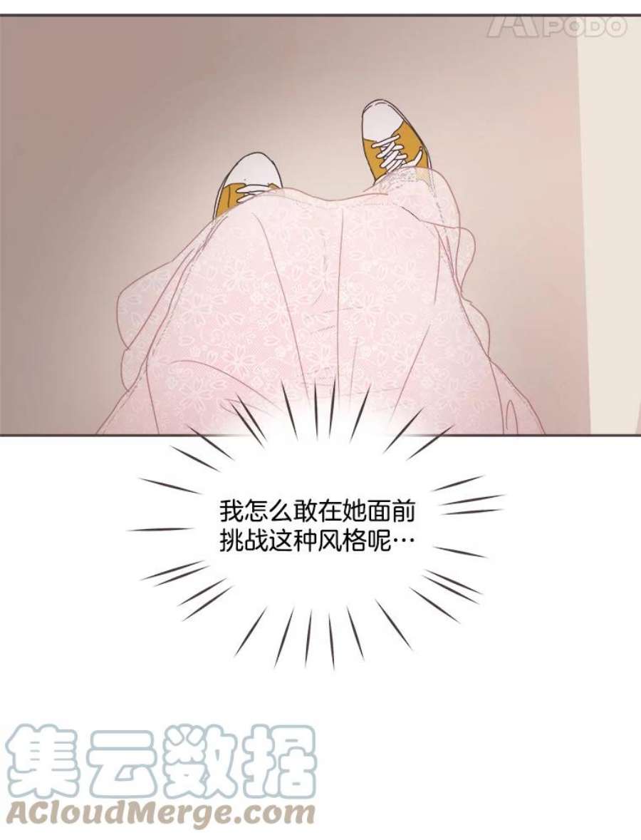 取向狙击的她漫画,16.我要走清纯路线！ 61图