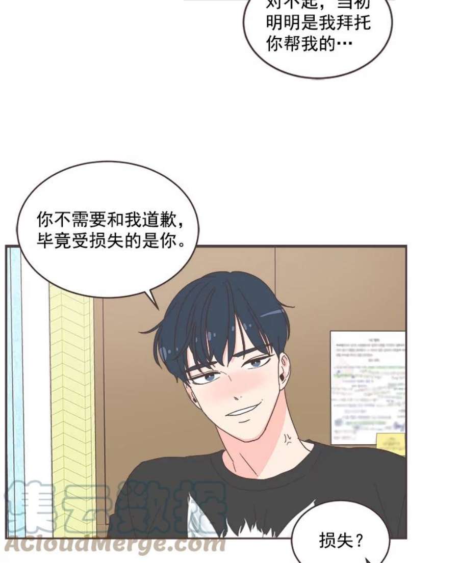 取向狙击的她漫画,16.我要走清纯路线！ 16图