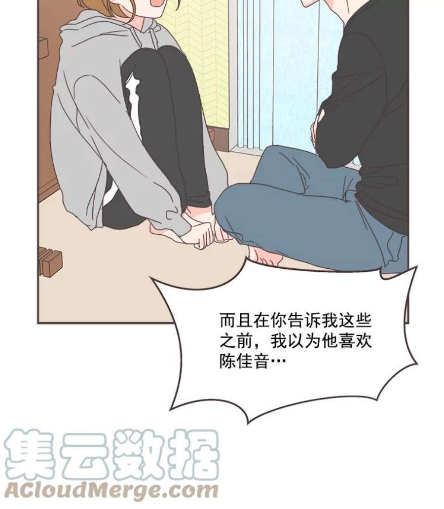 取向狙击的她漫画,16.我要走清纯路线！ 13图