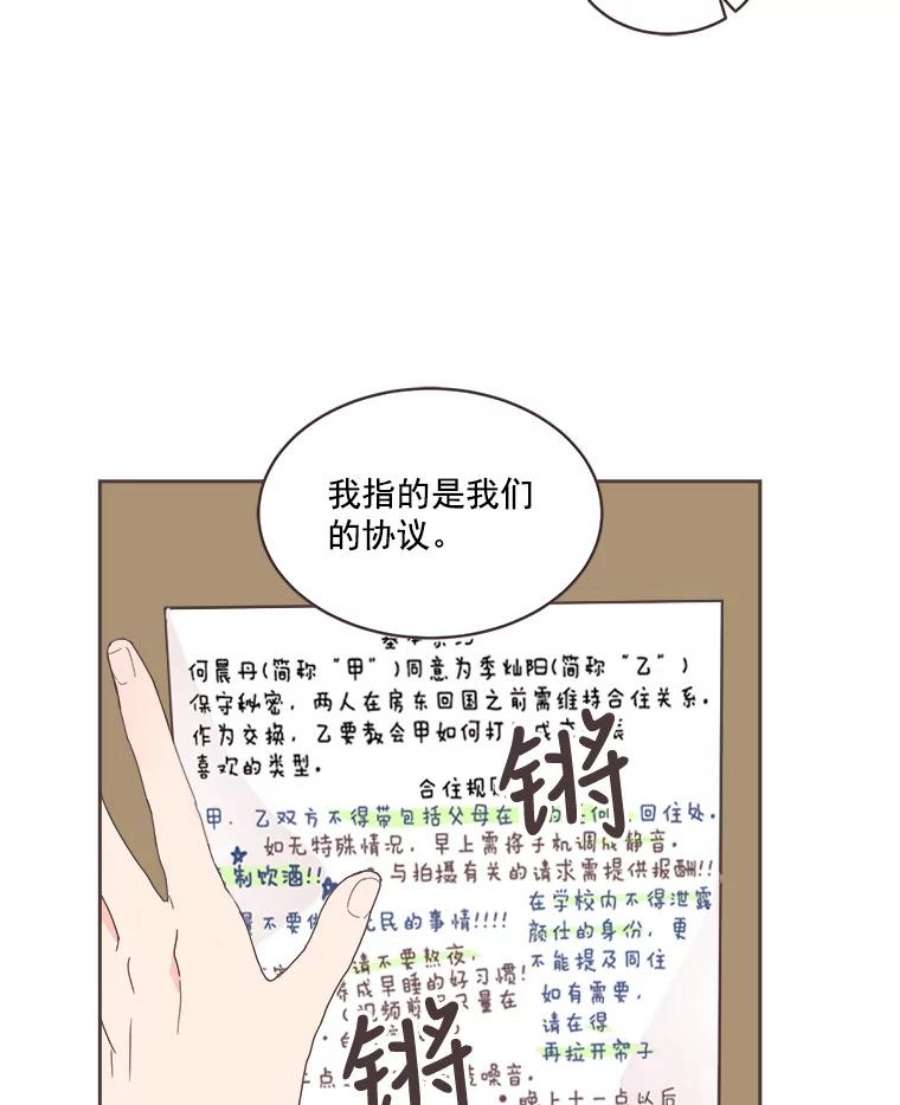 取向狙击的她漫画,16.我要走清纯路线！ 17图