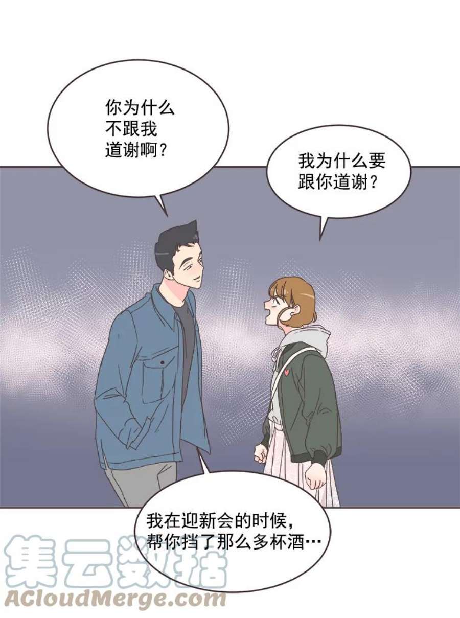 取向狙击的她漫画,16.我要走清纯路线！ 76图