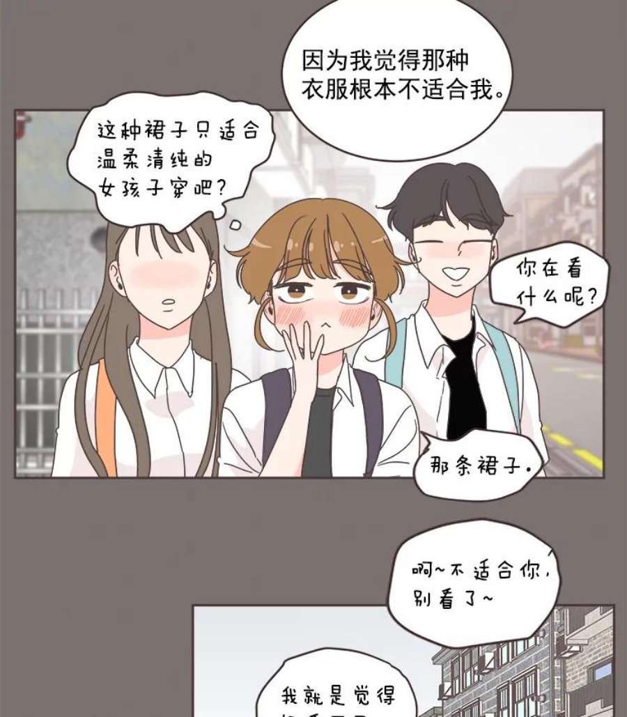 取向狙击的她漫画,16.我要走清纯路线！ 9图