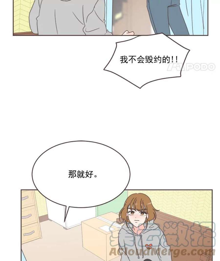 取向狙击的她漫画,16.我要走清纯路线！ 25图