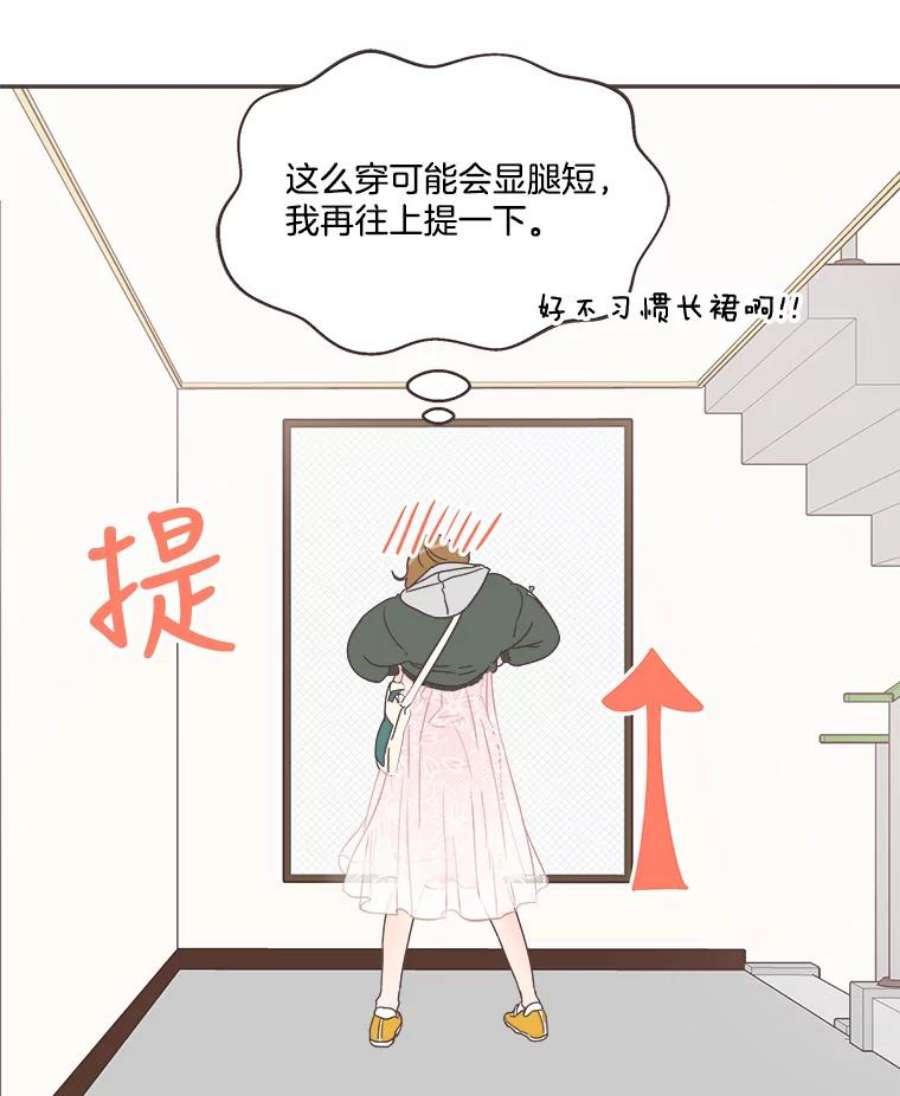 取向狙击的她漫画,16.我要走清纯路线！ 35图