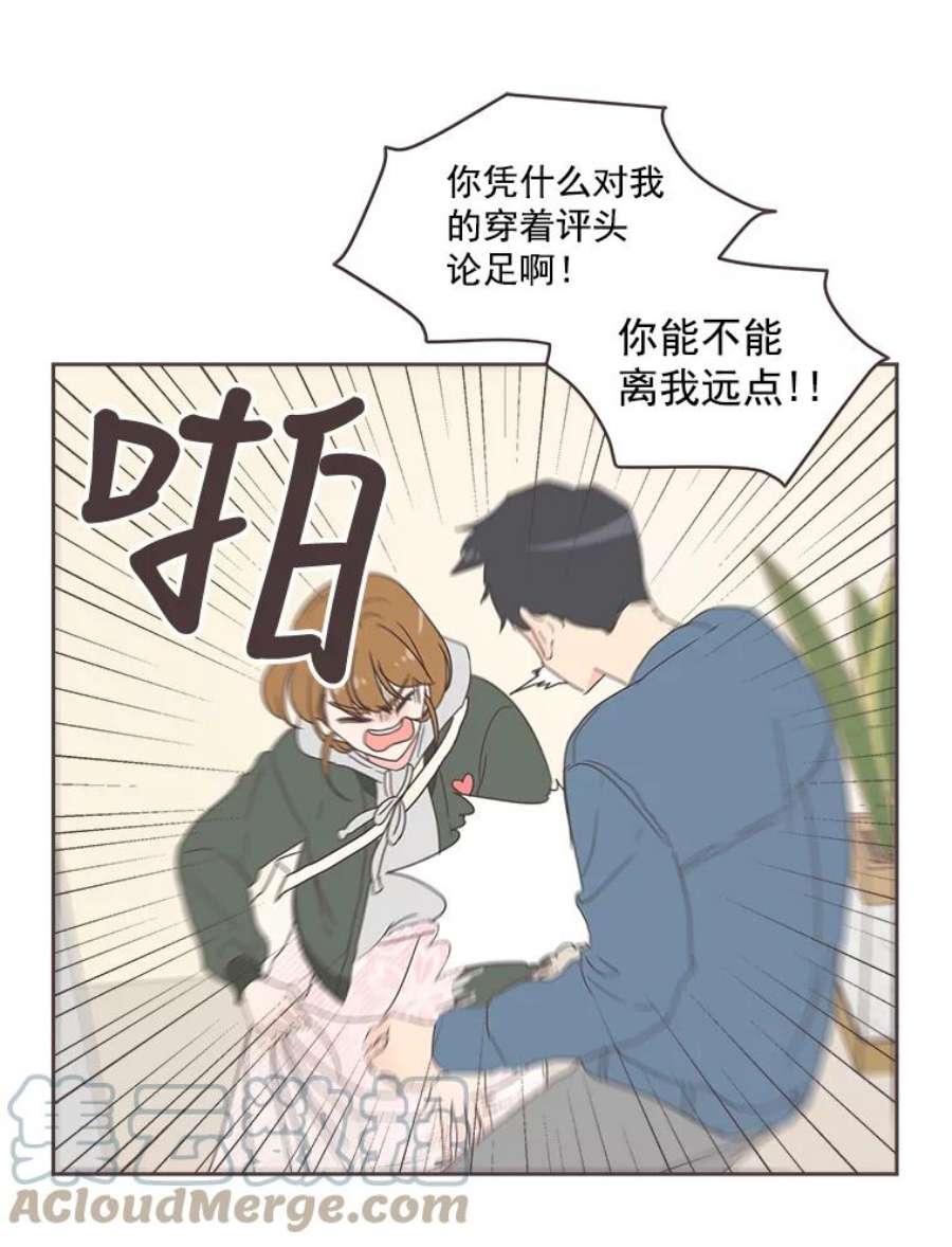 取向狙击的她漫画,16.我要走清纯路线！ 82图